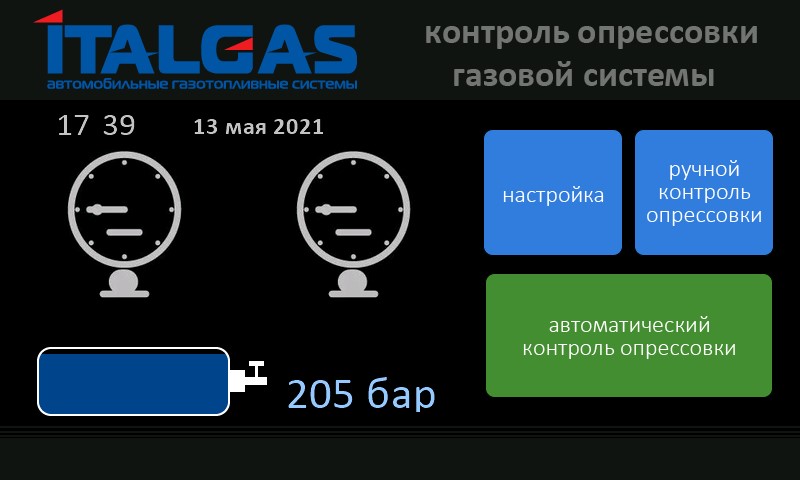 Рисунок 1. Интерфейс главного меню Рисунок 1. Интерфейс главного меню